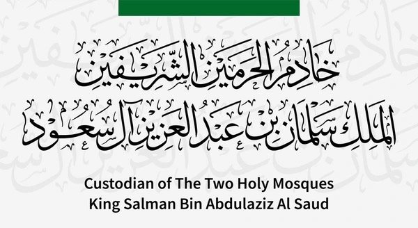 History of the Title “Custodian of the Two Holy Mosques”